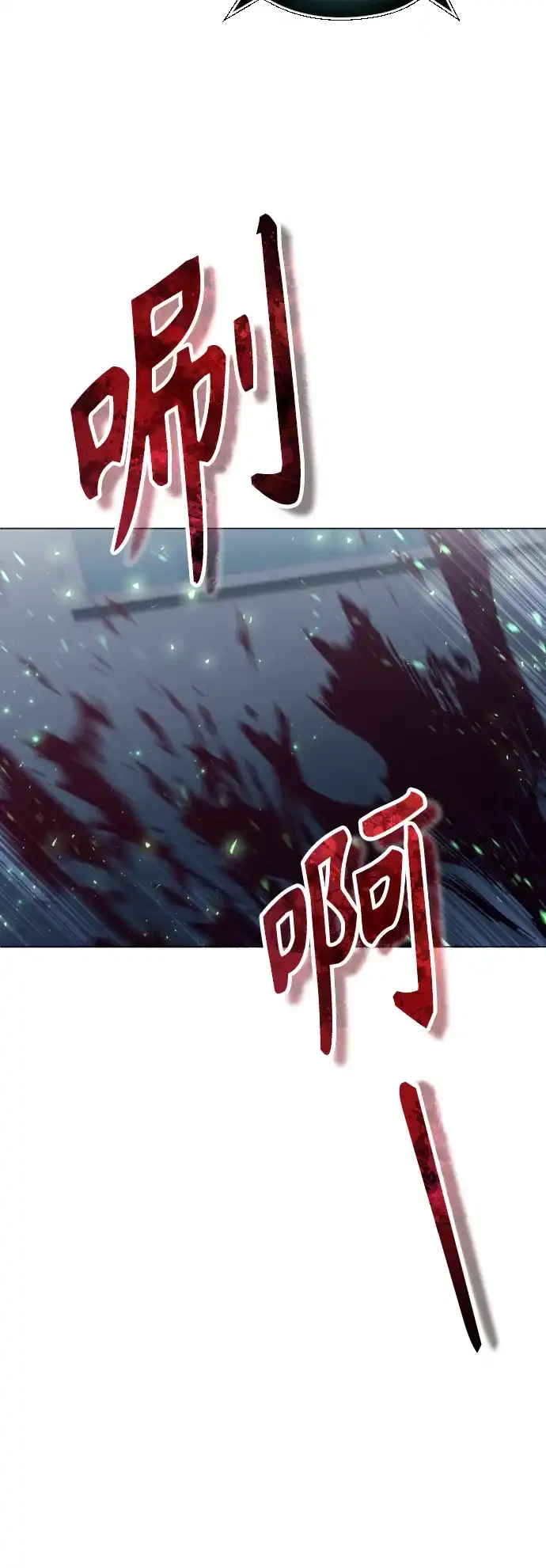 神之塔外传：乌雷克·马奇努 - [第28话] 玛孤3 - 第73张图