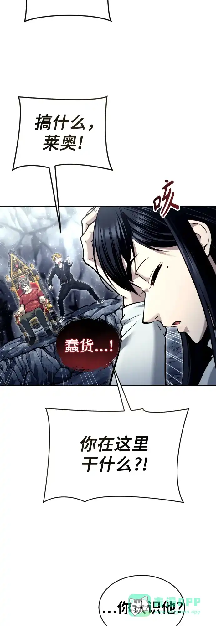 神之塔外传：乌雷克·马奇努 - [第28话] 玛孤3 - 第21张图