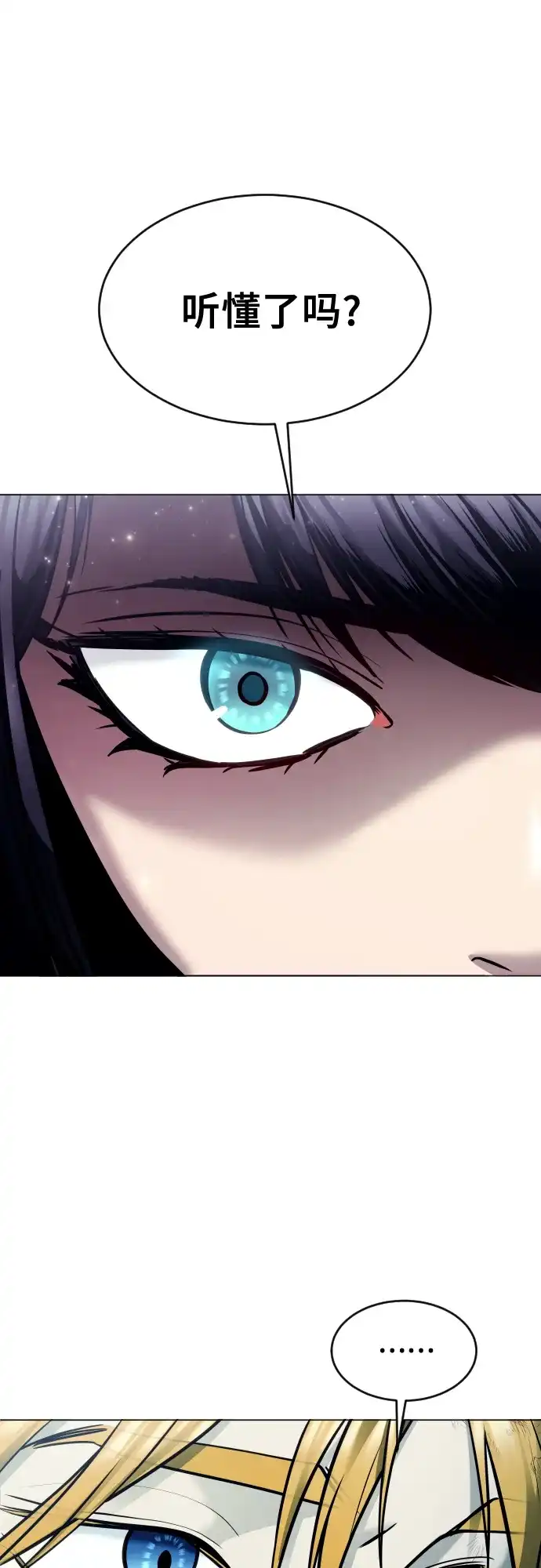 神之塔外传：乌雷克·马奇努 - [第28话] 玛孤3 - 第25张图