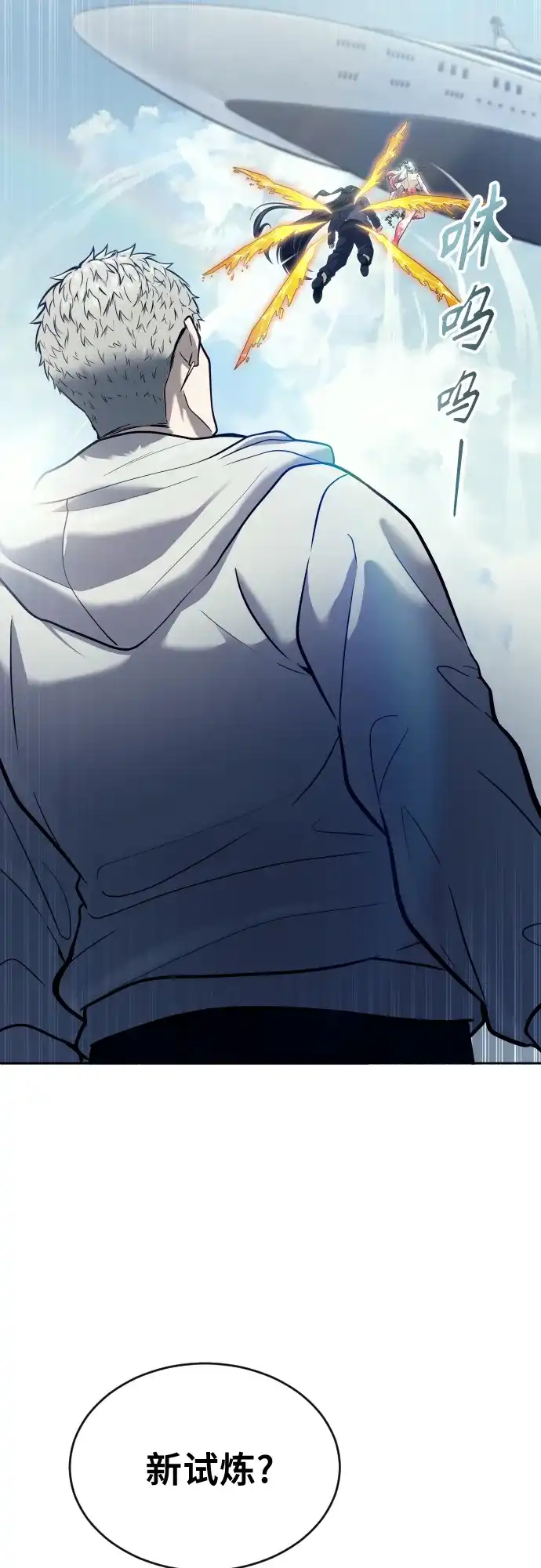 神之塔外传：乌雷克·马奇努 - [第28话] 玛孤3 - 第109张图