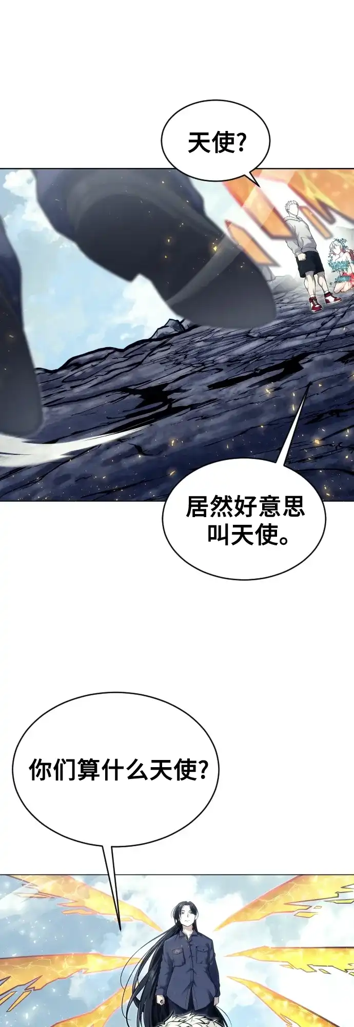 神之塔外传：乌雷克·马奇努 - [第28话] 玛孤3 - 第74张图