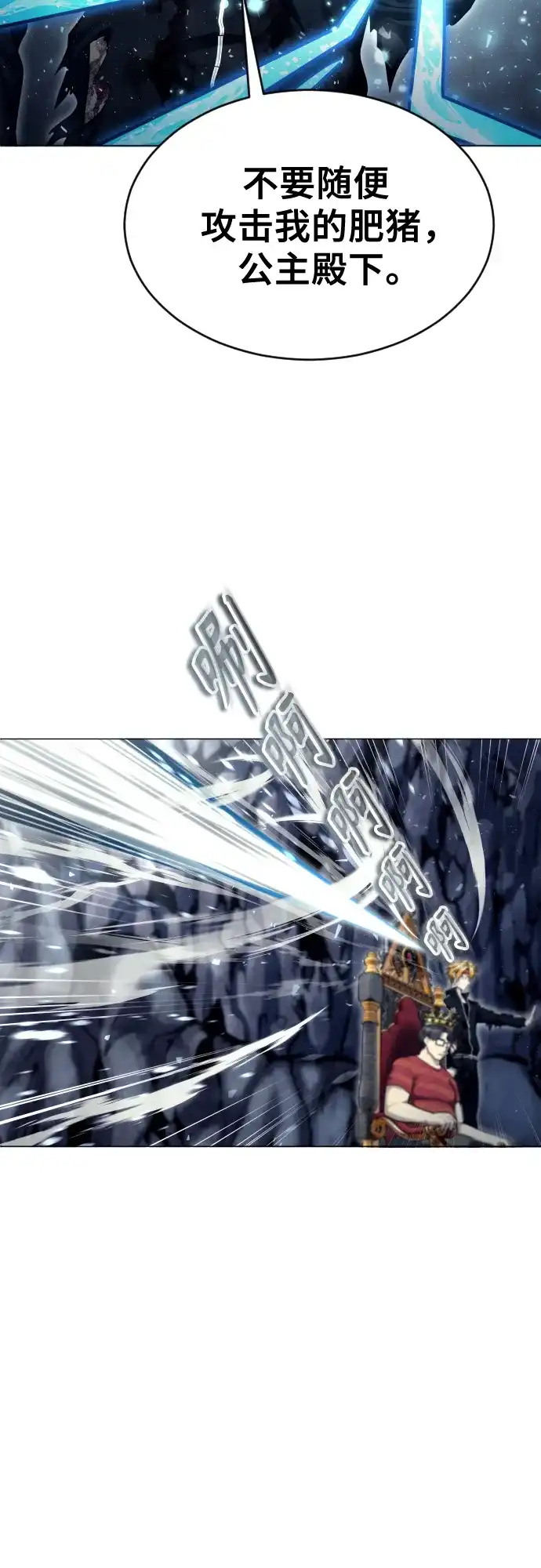 神之塔外传：乌雷克·马奇努 - [第28话] 玛孤3 - 第10张图