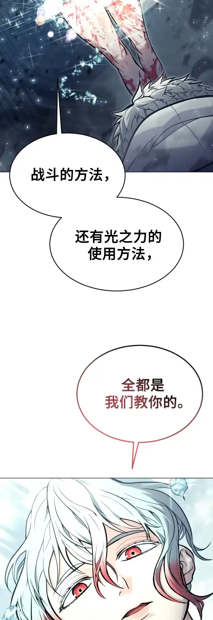 神之塔外传：乌雷克·马奇努 - [第28话] 玛孤3 - 第39张图