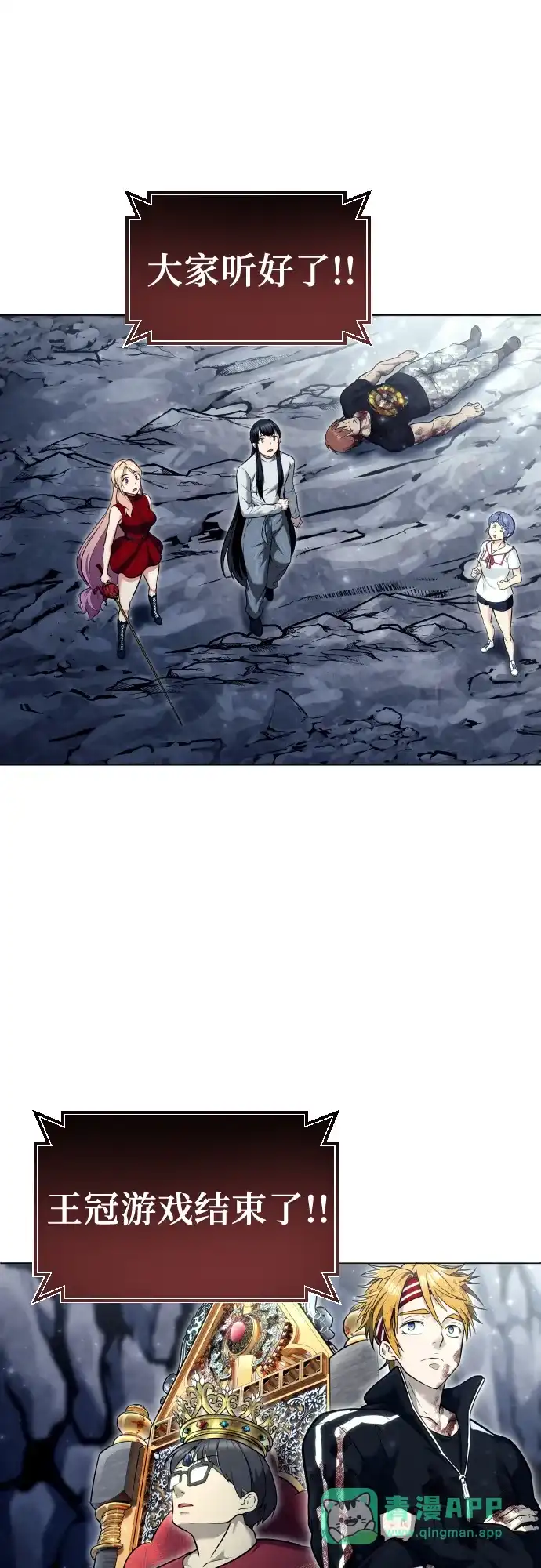 神之塔外传：乌雷克·马奇努 - [第28话] 玛孤3 - 第106张图