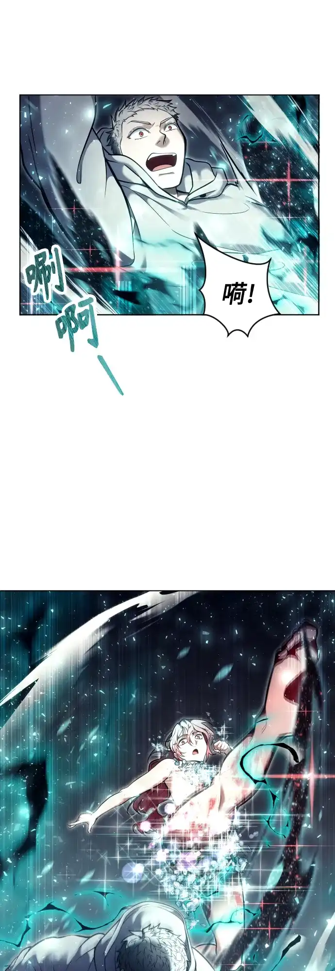 神之塔外传：乌雷克·马奇努 - [第28话] 玛孤3 - 第35张图