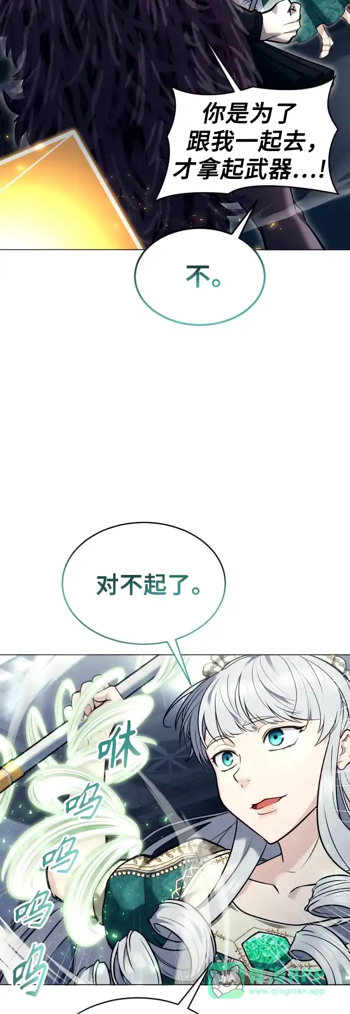 神之塔外传：乌雷克·马奇努 - [第28话] 玛孤3 - 第71张图