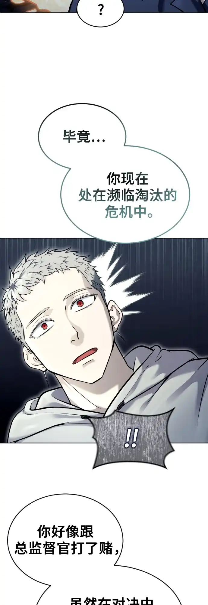 神之塔外传：乌雷克·马奇努 - [第28话] 玛孤3 - 第85张图