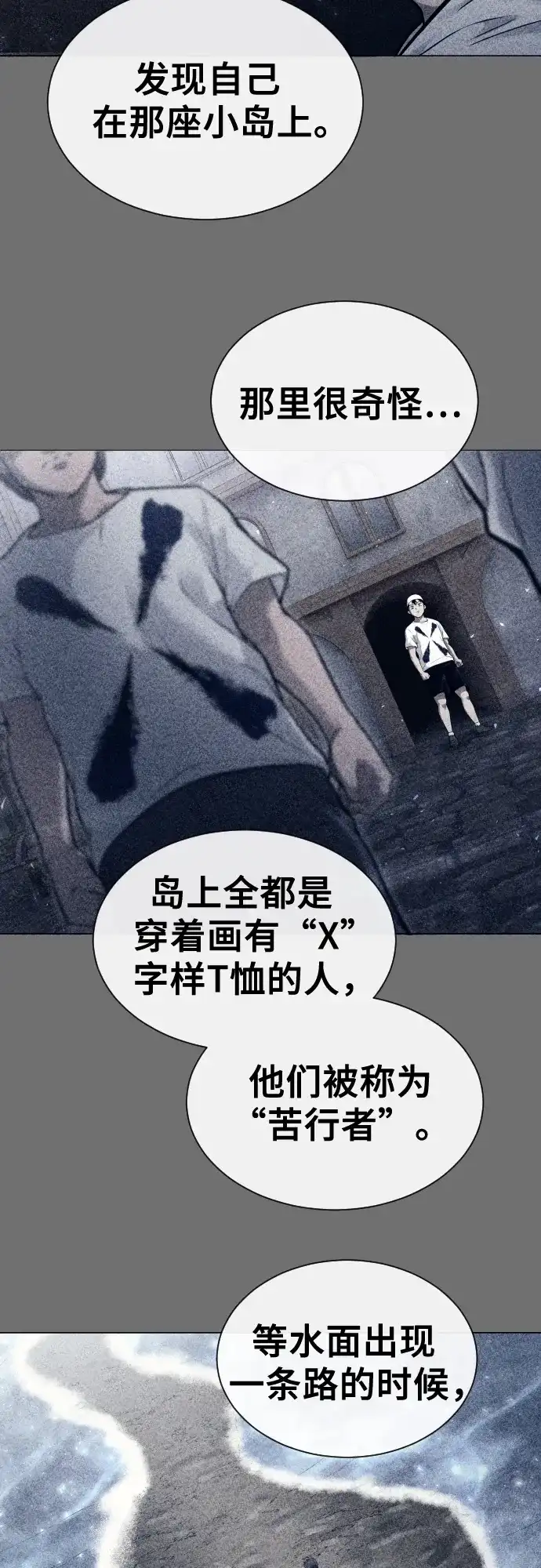 神之塔外传：乌雷克·马奇努 - [第29话] 全新的试炼1 - 第57张图