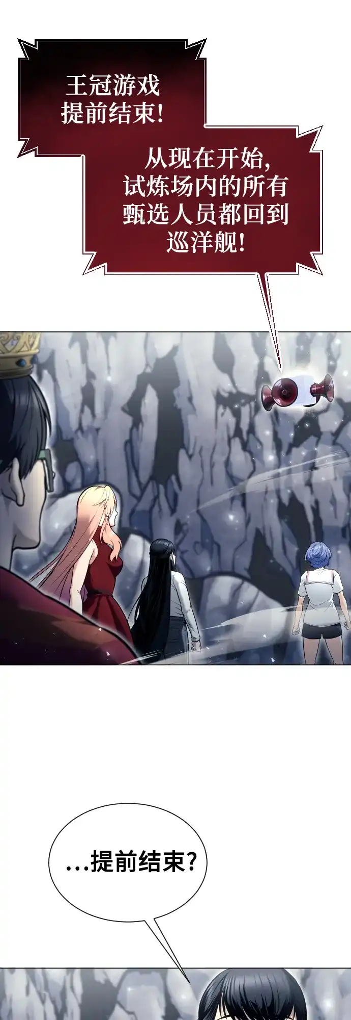 神之塔外传：乌雷克·马奇努 - [第29话] 全新的试炼1 - 第19张图