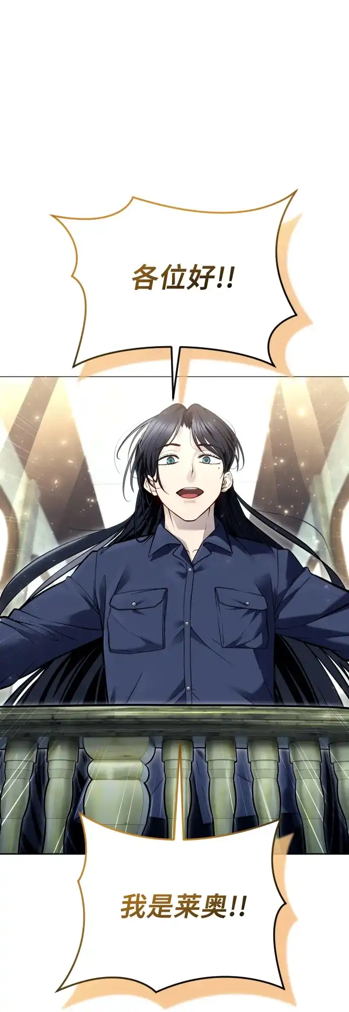 神之塔外传：乌雷克·马奇努 - [第29话] 全新的试炼1 - 第44张图