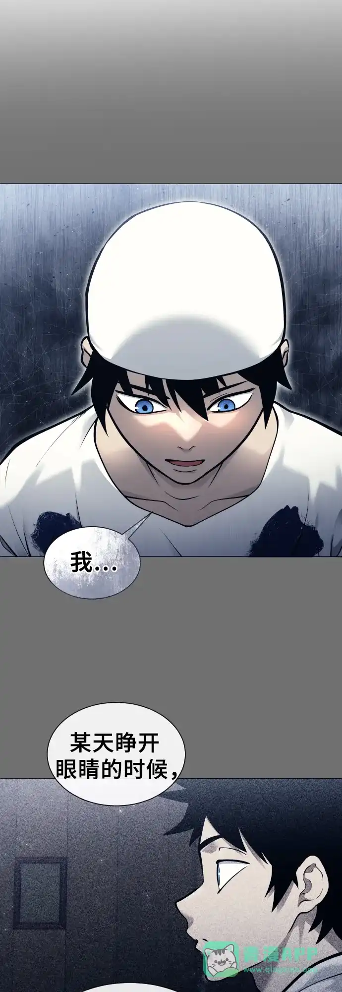 神之塔外传：乌雷克·马奇努 - [第29话] 全新的试炼1 - 第56张图