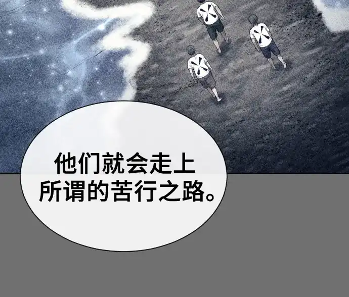 神之塔外传：乌雷克·马奇努 - [第29话] 全新的试炼1 - 第58张图