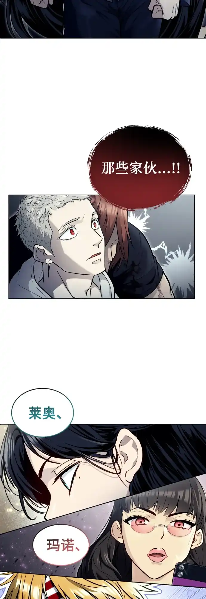 神之塔外传：乌雷克·马奇努 - [第29话] 全新的试炼1 - 第40张图