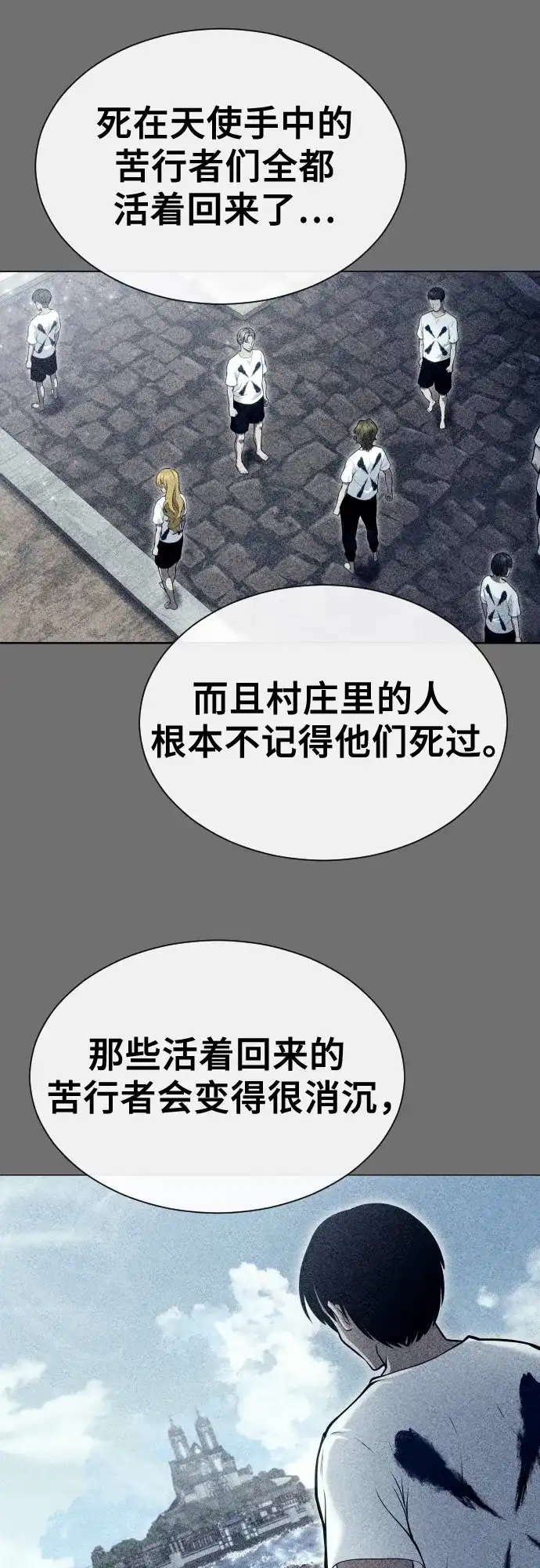 神之塔外传：乌雷克·马奇努 - [第29话] 全新的试炼1 - 第64张图