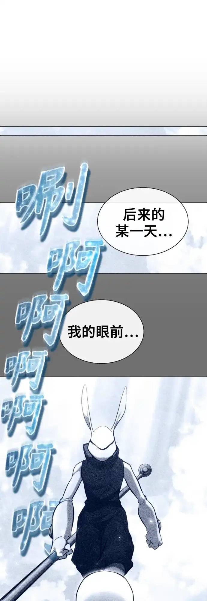 神之塔外传：乌雷克·马奇努 - [第29话] 全新的试炼1 - 第69张图