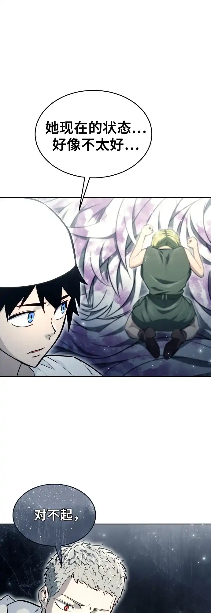 神之塔外传：乌雷克·马奇努 - [第29话] 全新的试炼1 - 第8张图