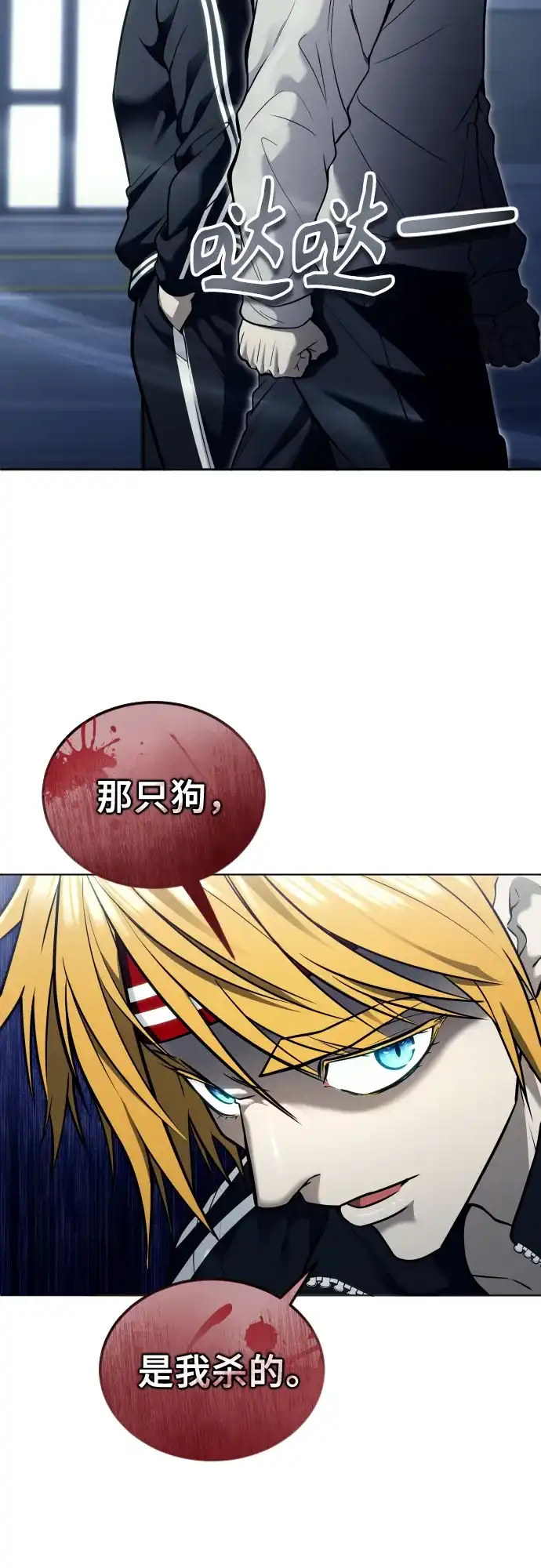 神之塔外传：乌雷克·马奇努 - [第29话] 全新的试炼1 - 第90张图