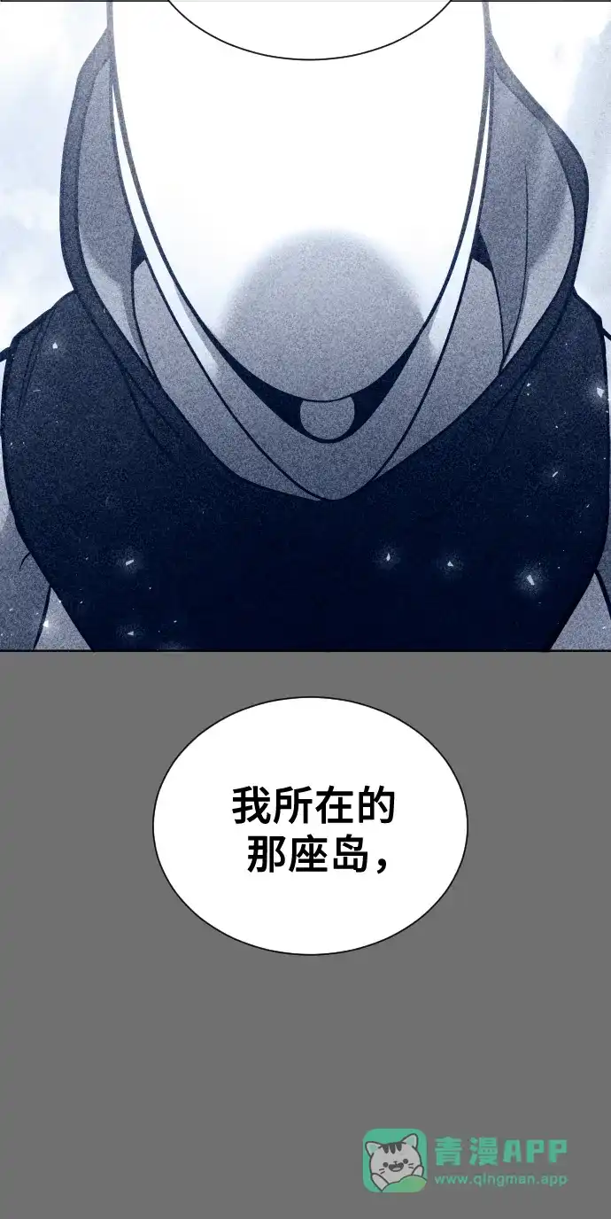 神之塔外传：乌雷克·马奇努 - [第29话] 全新的试炼1 - 第71张图