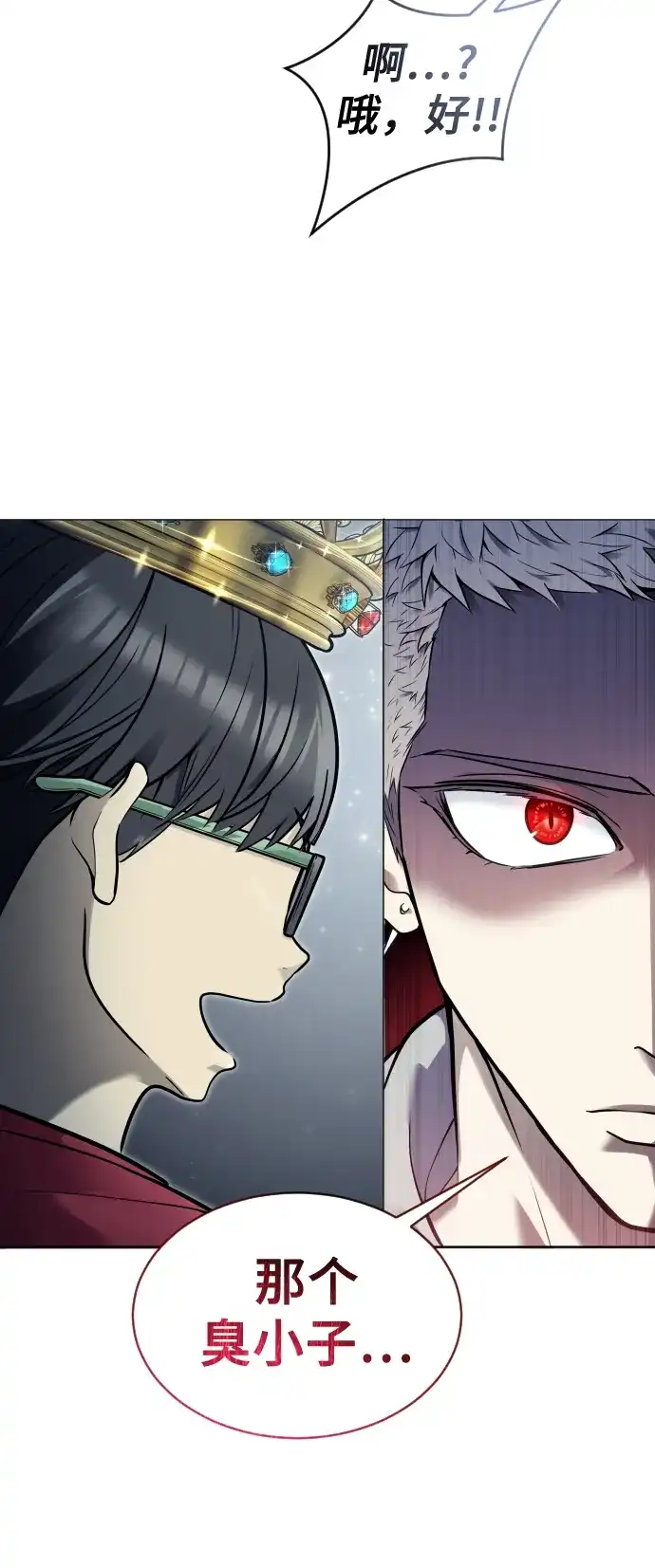 神之塔外传：乌雷克·马奇努 - [第29话] 全新的试炼1 - 第27张图