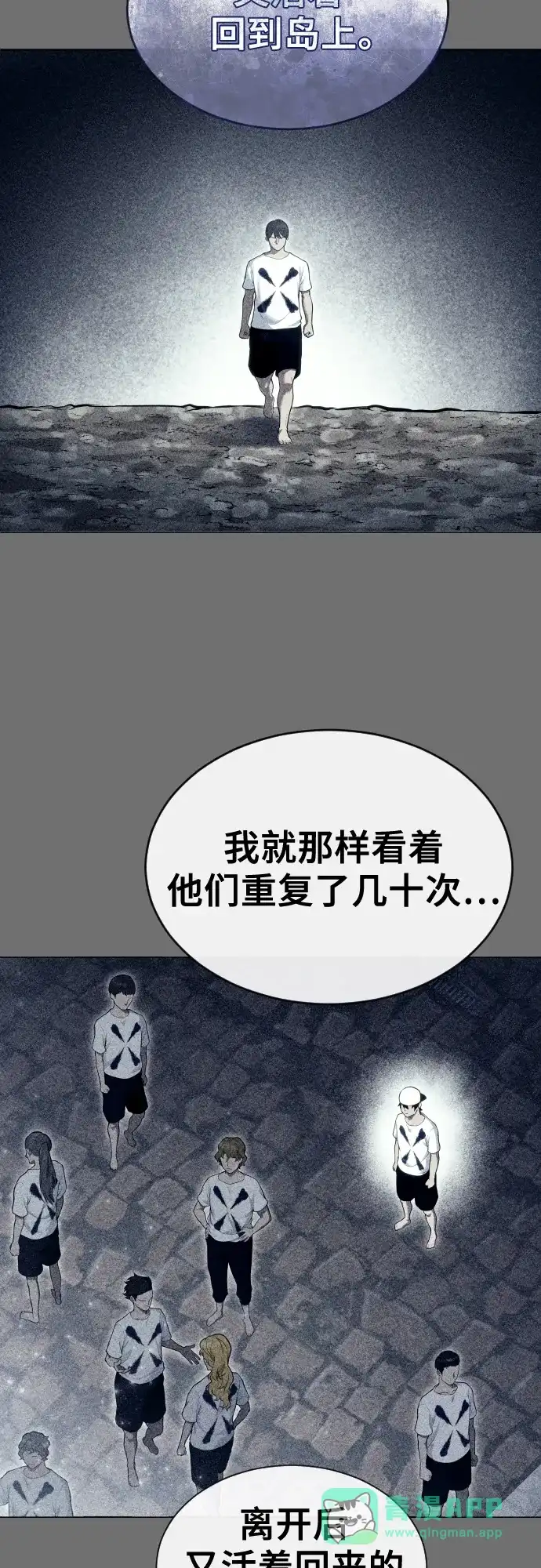 神之塔外传：乌雷克·马奇努 - [第29话] 全新的试炼1 - 第66张图