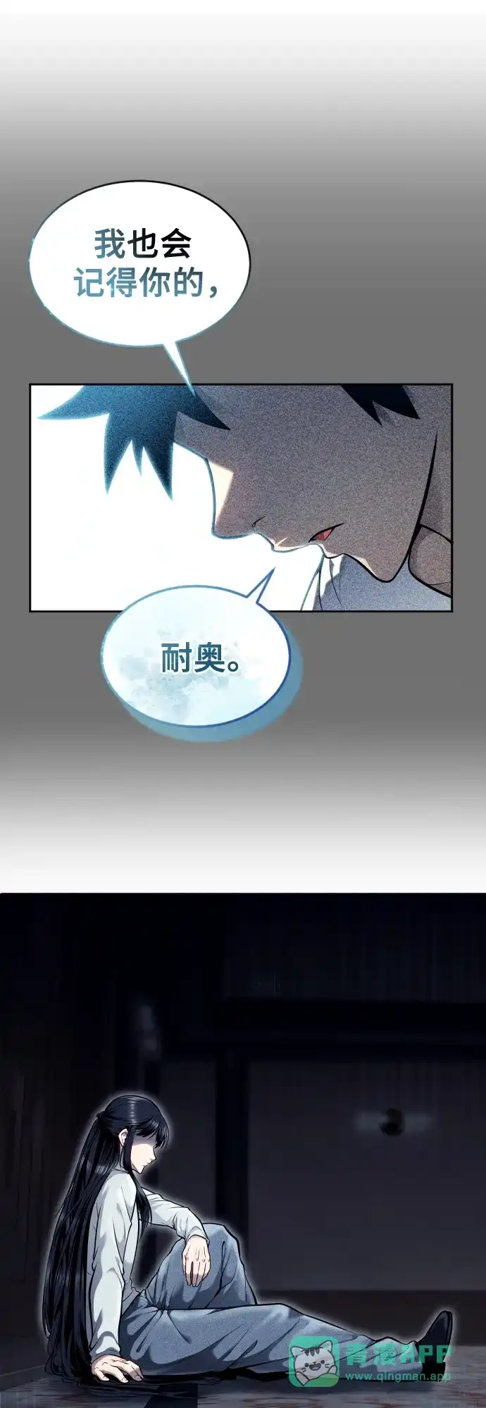 神之塔外传：乌雷克·马奇努 - [第29话] 全新的试炼1 - 第86张图