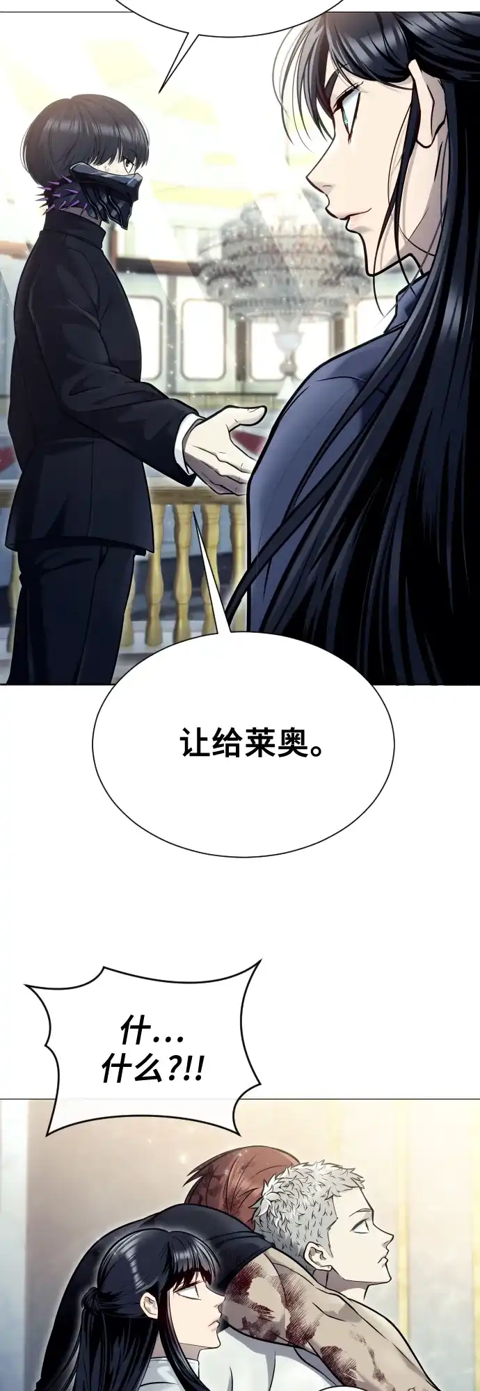 神之塔外传：乌雷克·马奇努 - [第29话] 全新的试炼1 - 第42张图