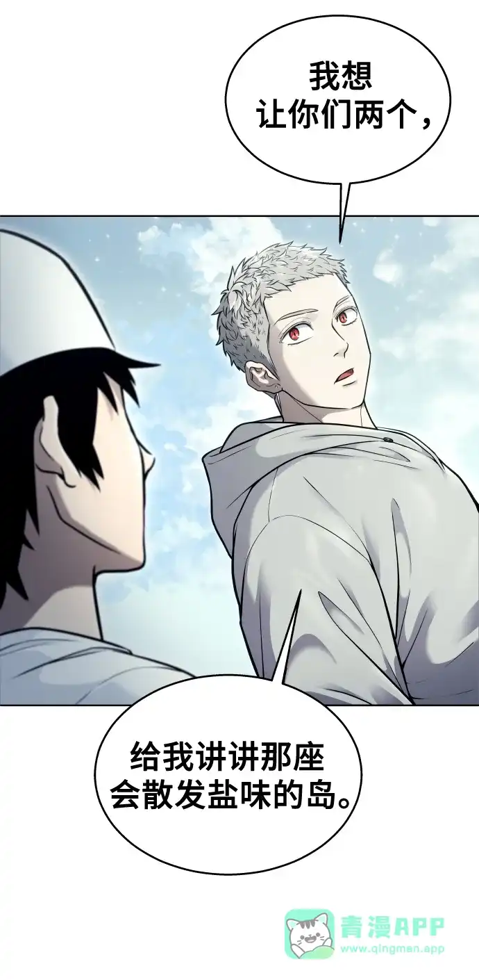 神之塔外传：乌雷克·马奇努 - [第29话] 全新的试炼1 - 第16张图