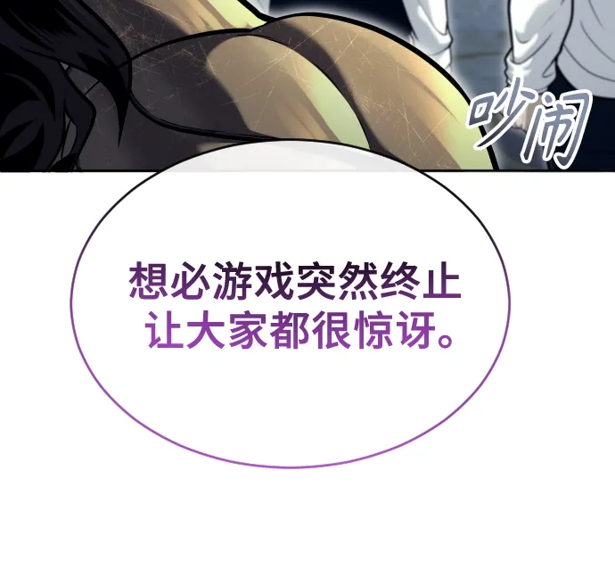 神之塔外传：乌雷克·马奇努 - [第29话] 全新的试炼1 - 第33张图