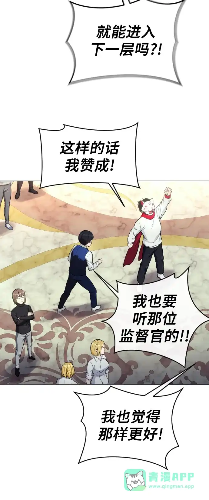 神之塔外传：乌雷克·马奇努 - [第29话] 全新的试炼1 - 第51张图