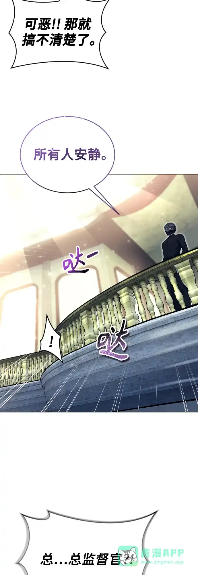 神之塔外传：乌雷克·马奇努 - [第29话] 全新的试炼1 - 第31张图