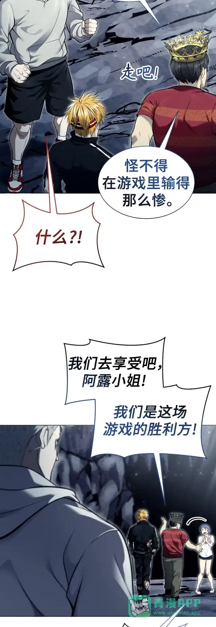 神之塔外传：乌雷克·马奇努 - [第29话] 全新的试炼1 - 第26张图