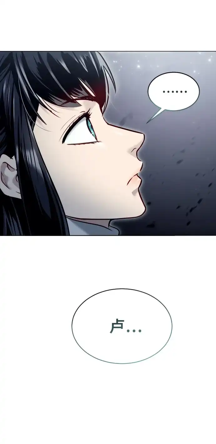 神之塔外传：乌雷克·马奇努 - [第29话] 全新的试炼1 - 第85张图