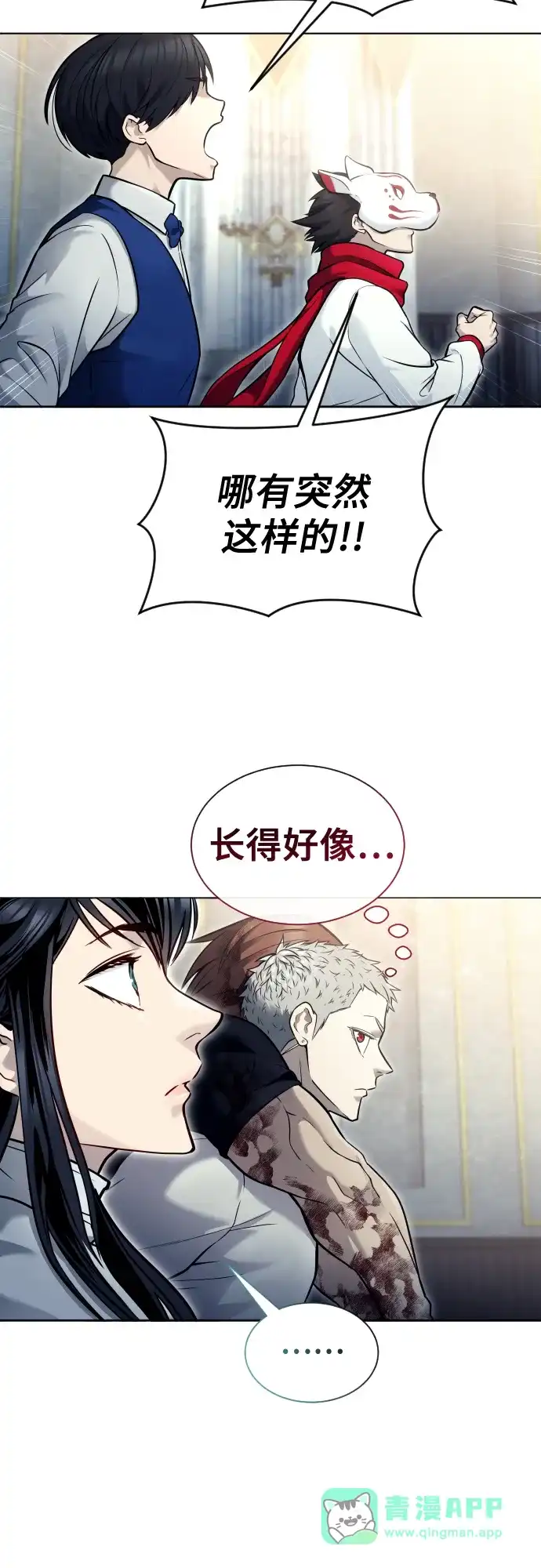 神之塔外传：乌雷克·马奇努 - [第29话] 全新的试炼1 - 第46张图