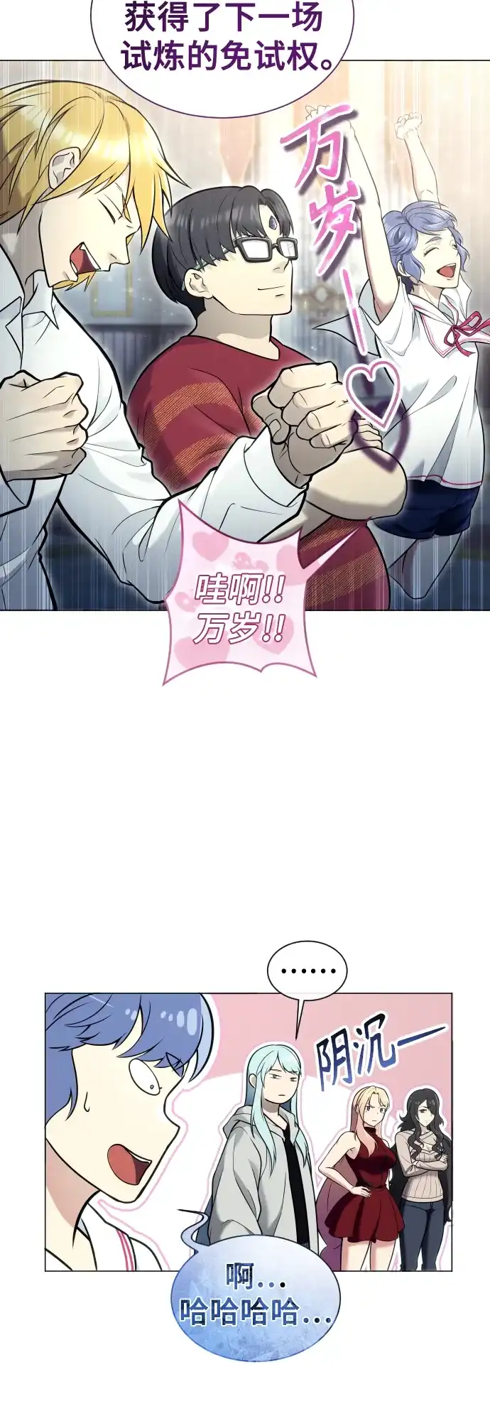 神之塔外传：乌雷克·马奇努 - [第29话] 全新的试炼1 - 第37张图