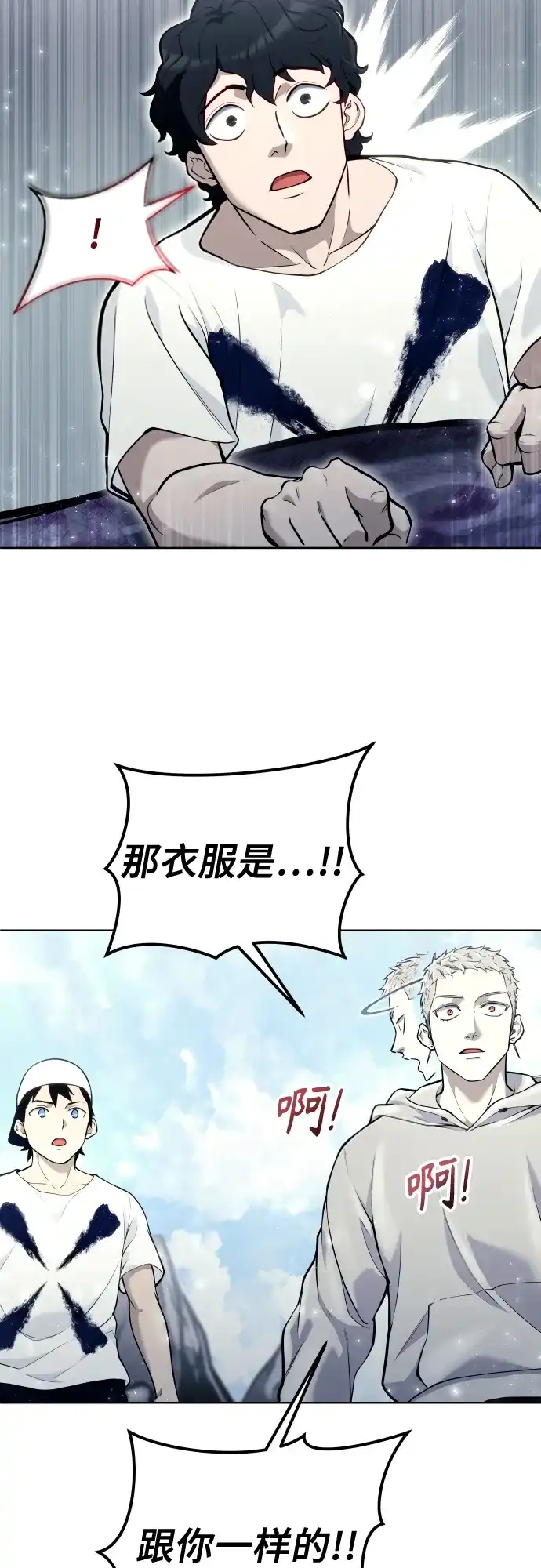 神之塔外传：乌雷克·马奇努 - [第29话] 全新的试炼1 - 第10张图