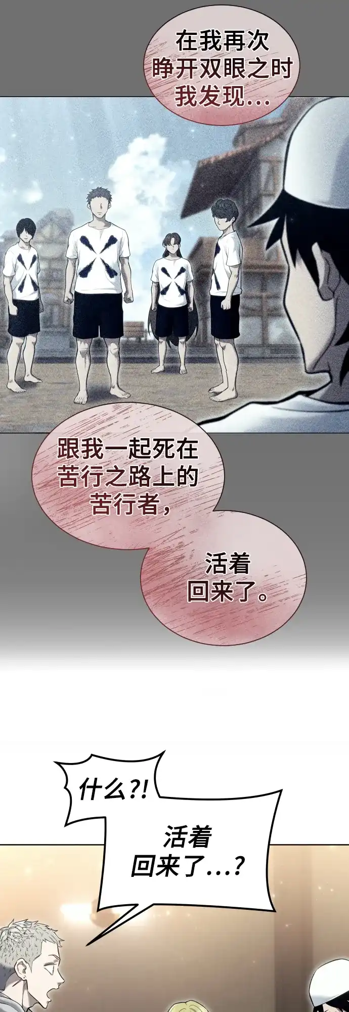 神之塔外传：乌雷克·马奇努 - [第29话] 全新的试炼1 - 第62张图