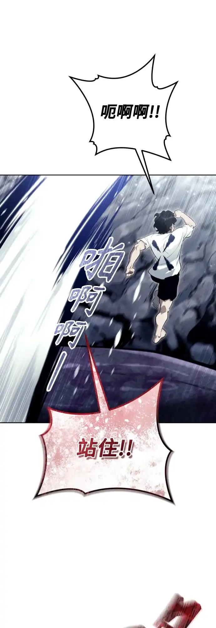 神之塔外传：乌雷克·马奇努 - [第29话] 全新的试炼1 - 第12张图