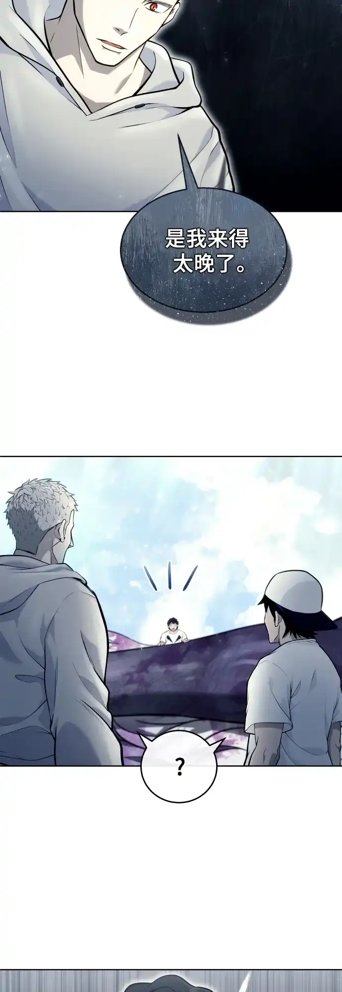 神之塔外传：乌雷克·马奇努 - [第29话] 全新的试炼1 - 第9张图