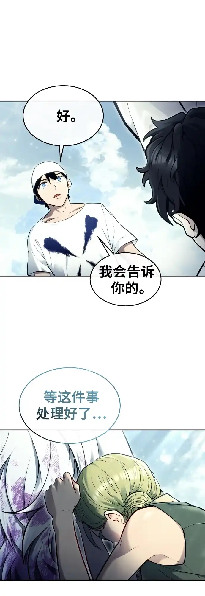 神之塔外传：乌雷克·马奇努 - [第29话] 全新的试炼1 - 第17张图