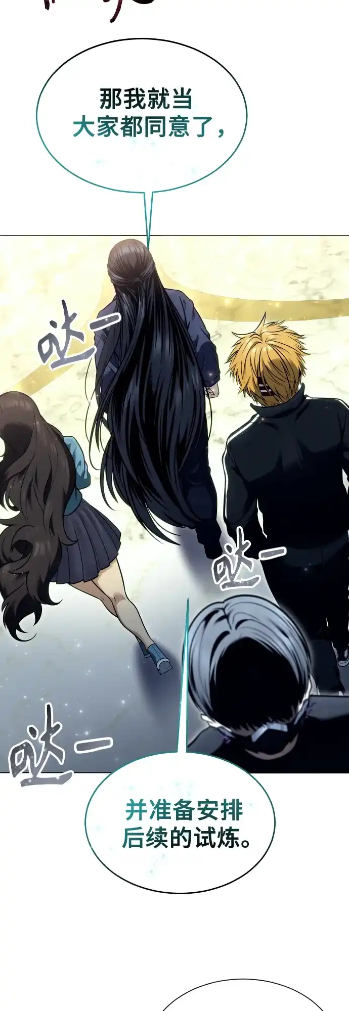 神之塔外传：乌雷克·马奇努 - [第29话] 全新的试炼1 - 第53张图