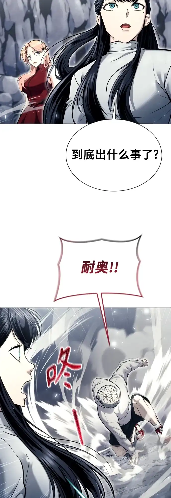 神之塔外传：乌雷克·马奇努 - [第29话] 全新的试炼1 - 第20张图