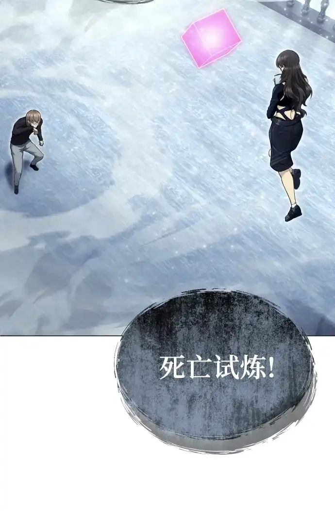 神之塔外传：乌雷克·马奇努 - [第32话] 全新的试炼4 - 第33张图