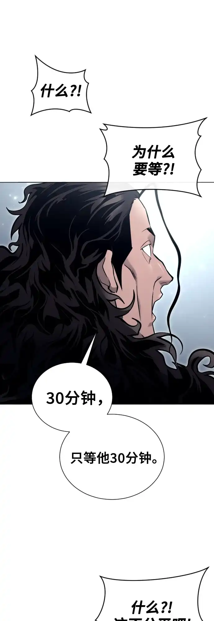 神之塔外传：乌雷克·马奇努 - [第32话] 全新的试炼4 - 第16张图