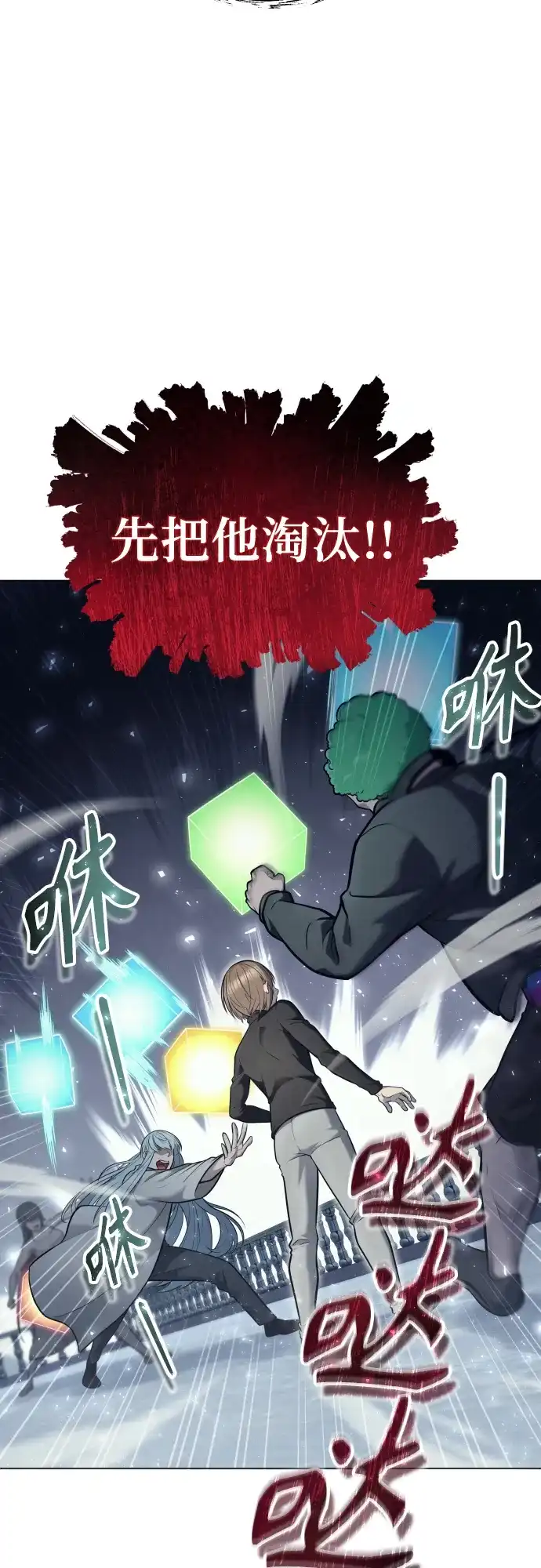 神之塔外传：乌雷克·马奇努 - [第32话] 全新的试炼4 - 第44张图