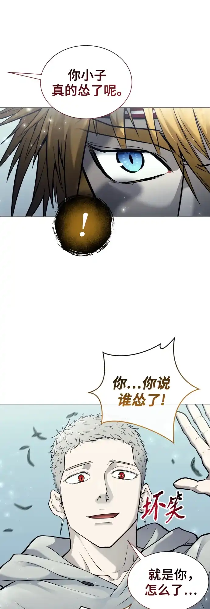 神之塔外传：乌雷克·马奇努 - [第32话] 全新的试炼4 - 第7张图