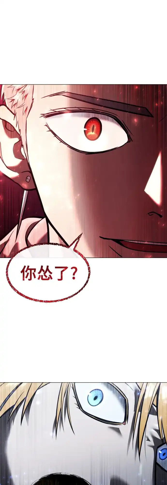 神之塔外传：乌雷克·马奇努 - [第32话] 全新的试炼4 - 第2张图