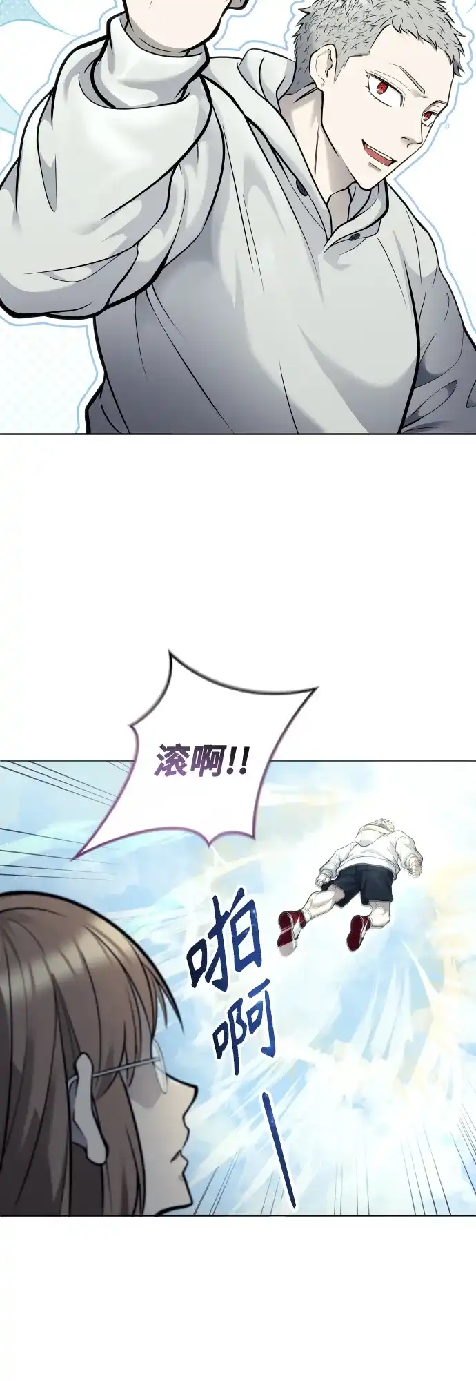 神之塔外传：乌雷克·马奇努 - [第32话] 全新的试炼4 - 第80张图