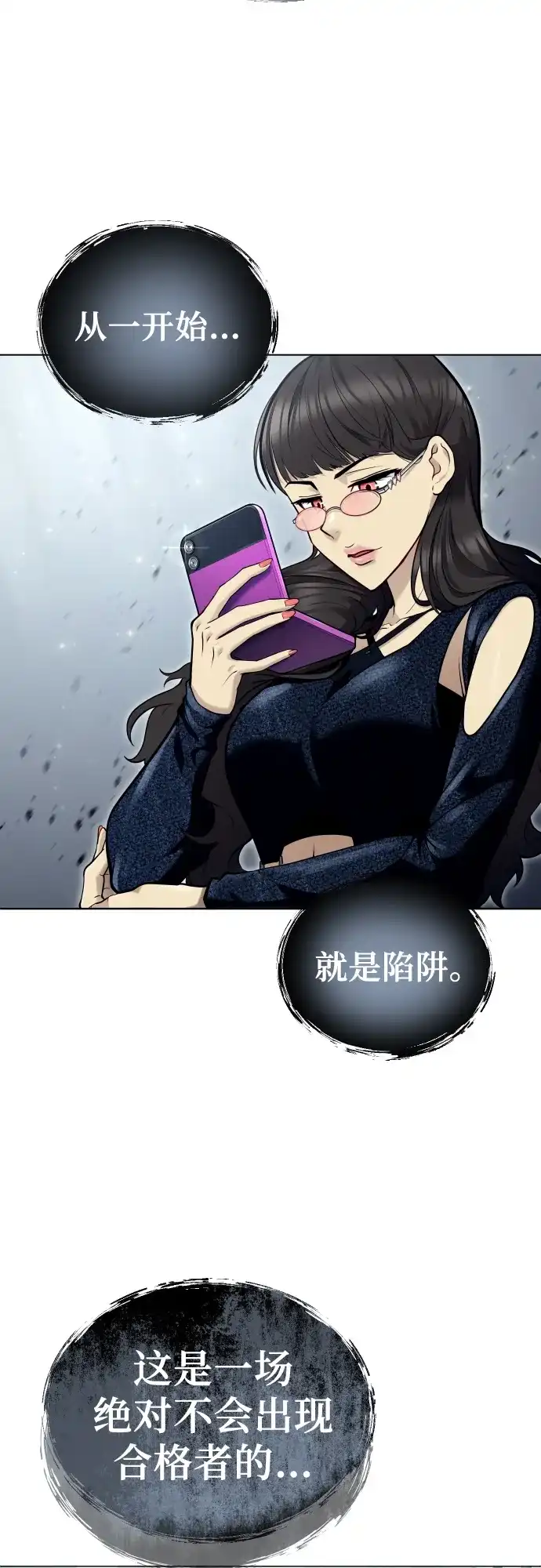 神之塔外传：乌雷克·马奇努 - [第32话] 全新的试炼4 - 第32张图