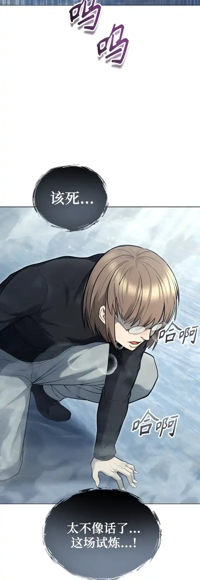 神之塔外传：乌雷克·马奇努 - [第32话] 全新的试炼4 - 第31张图