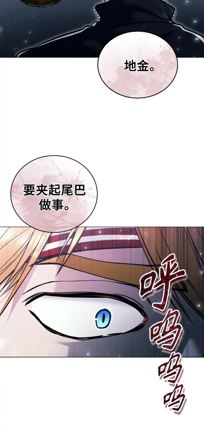 神之塔外传：乌雷克·马奇努 - [第32话] 全新的试炼4 - 第10张图